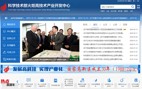 2017,2018,2019高企朋友，請(qǐng)收藏這份科技部火炬統(tǒng)計(jì)調(diào)查系統(tǒng)登錄指南!