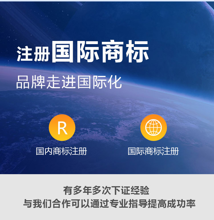 國內(nèi)商標注冊