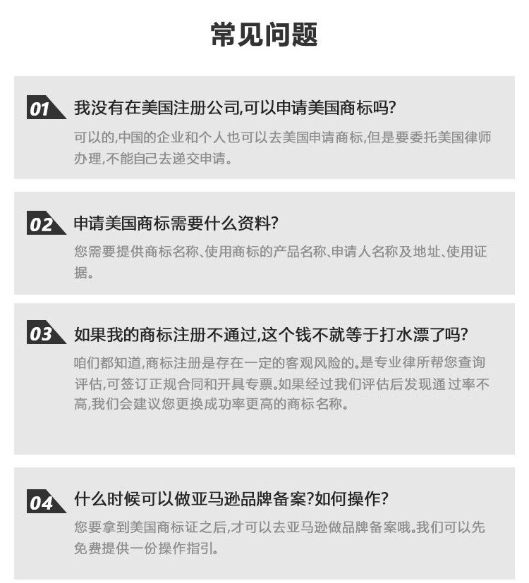 國內(nèi)商標注冊